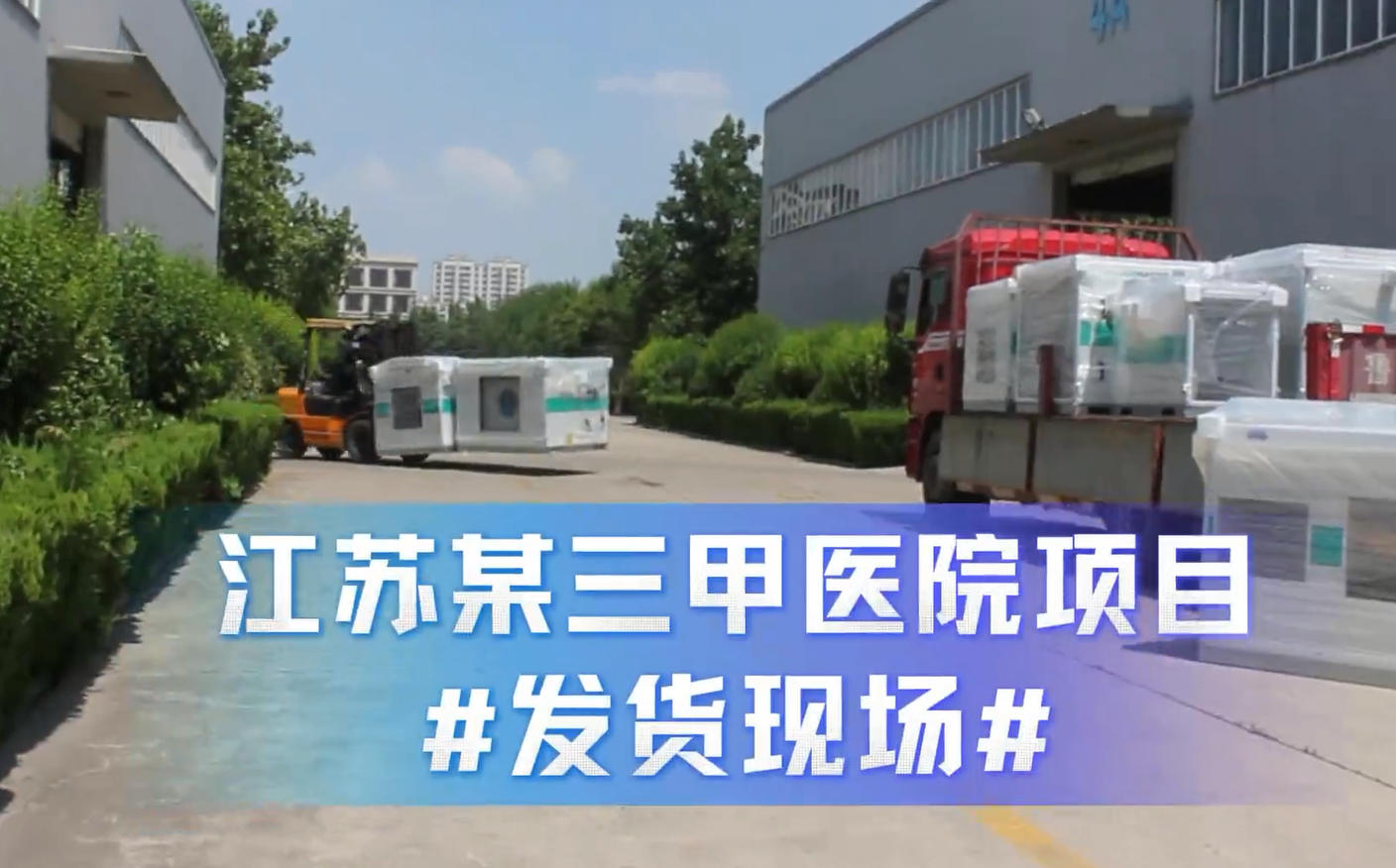 再拓医疗版图，实力赢得信赖！｜雅士空调护航江苏某三甲医院，打造安心医疗