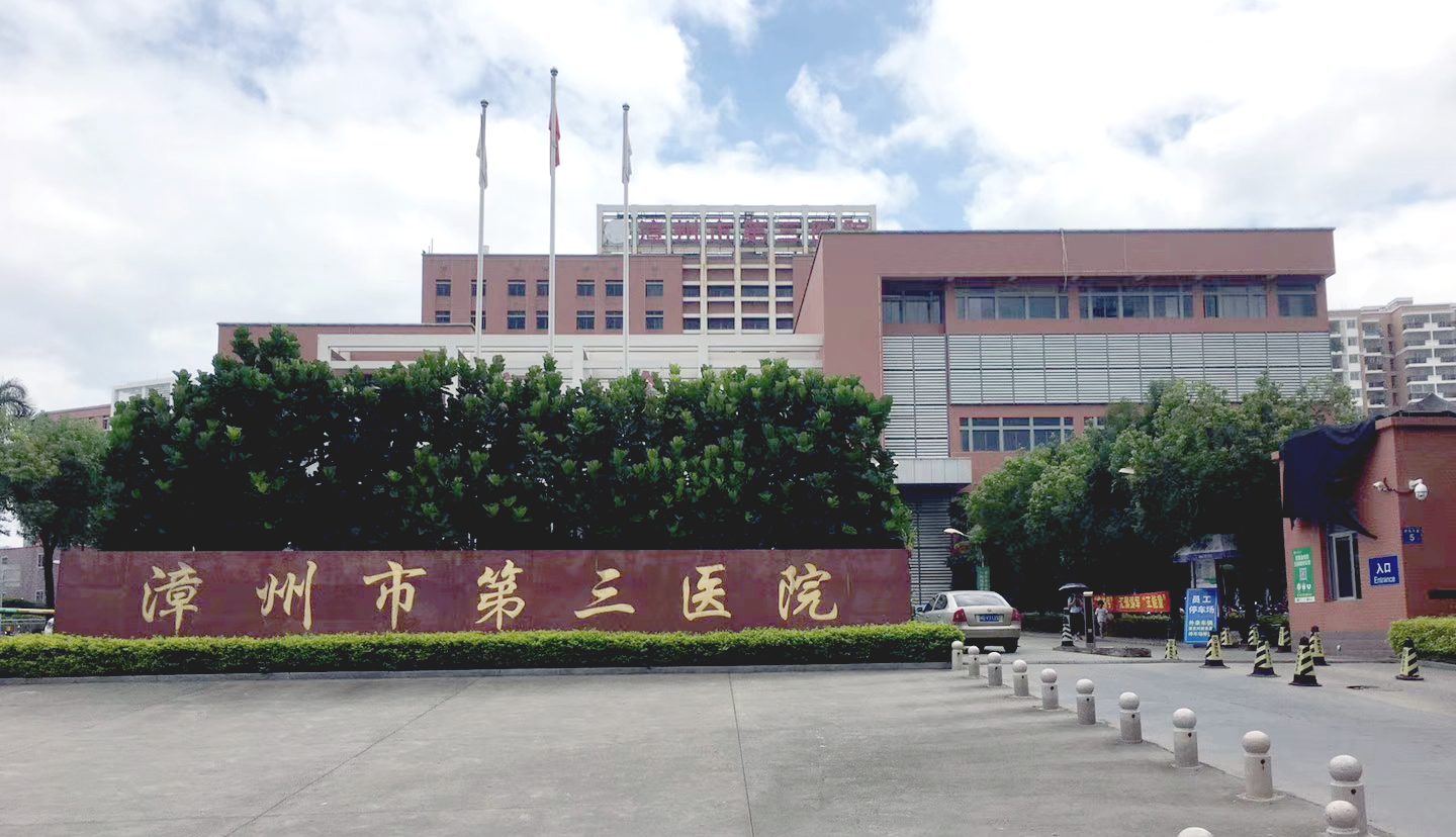 净化领域新建树,雅士护航漳州市第三医院