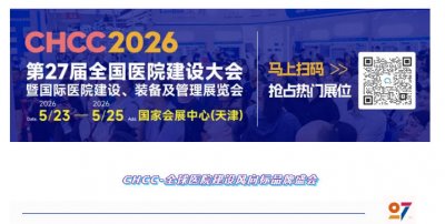 雅士空调携新品重磅入驻CHCC2026，定义空气净化新高度